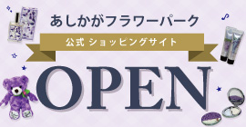 オンラインショップ