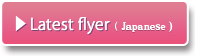 ▶ Latest flyer
