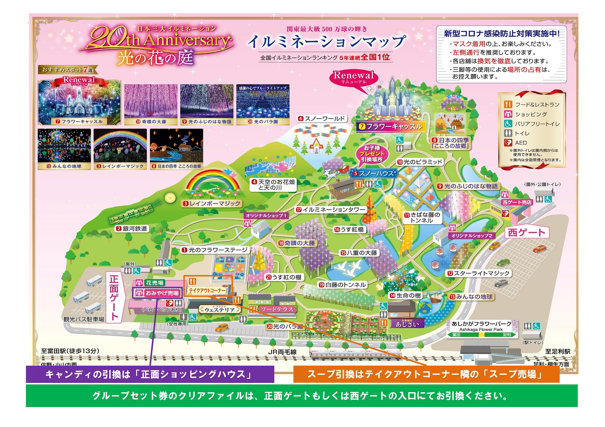 お知らせ詳細 お知らせ一覧 あしかがフラワーパーク