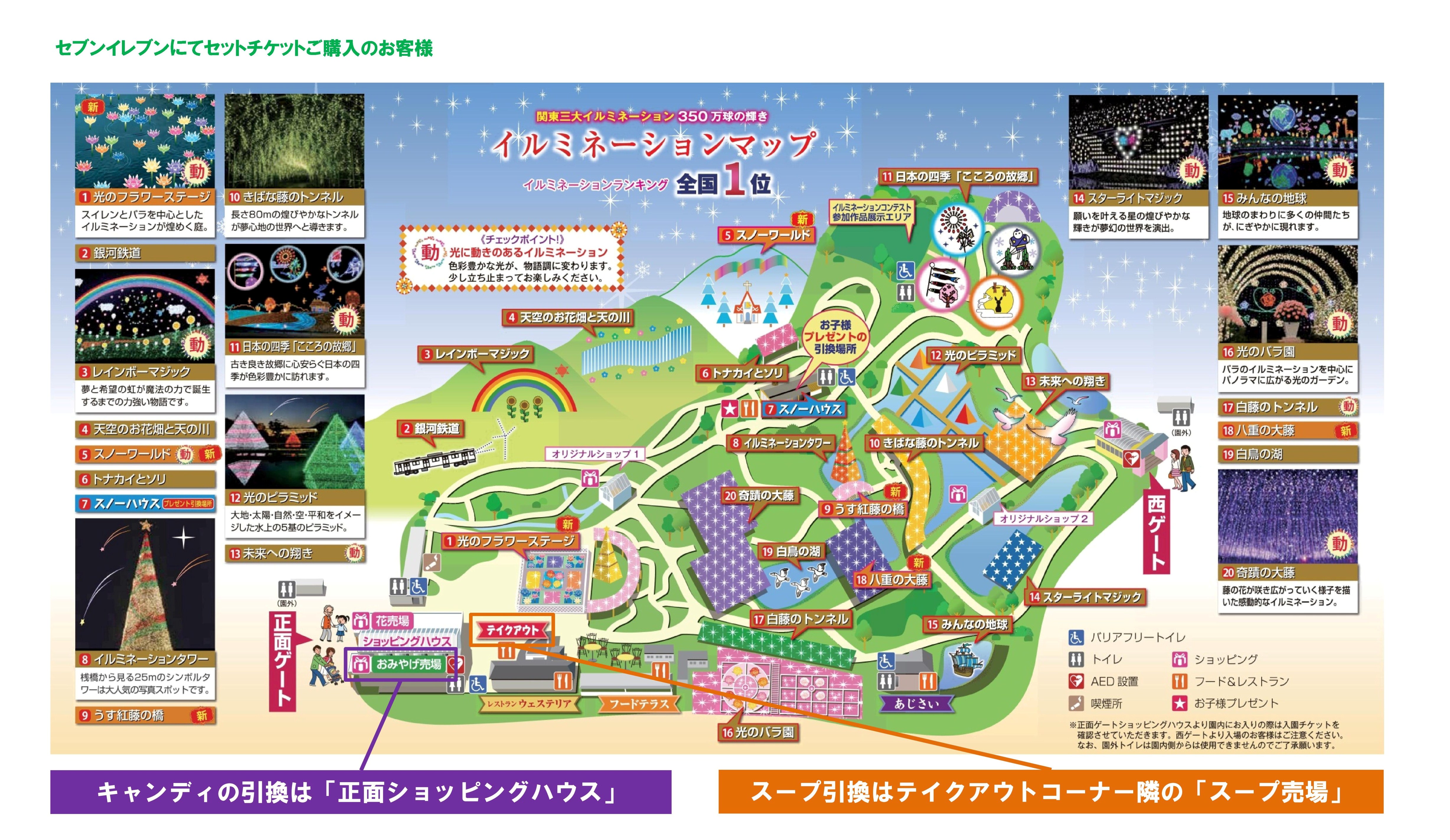 お知らせ・更新情報 | あしかがフラワーパーク