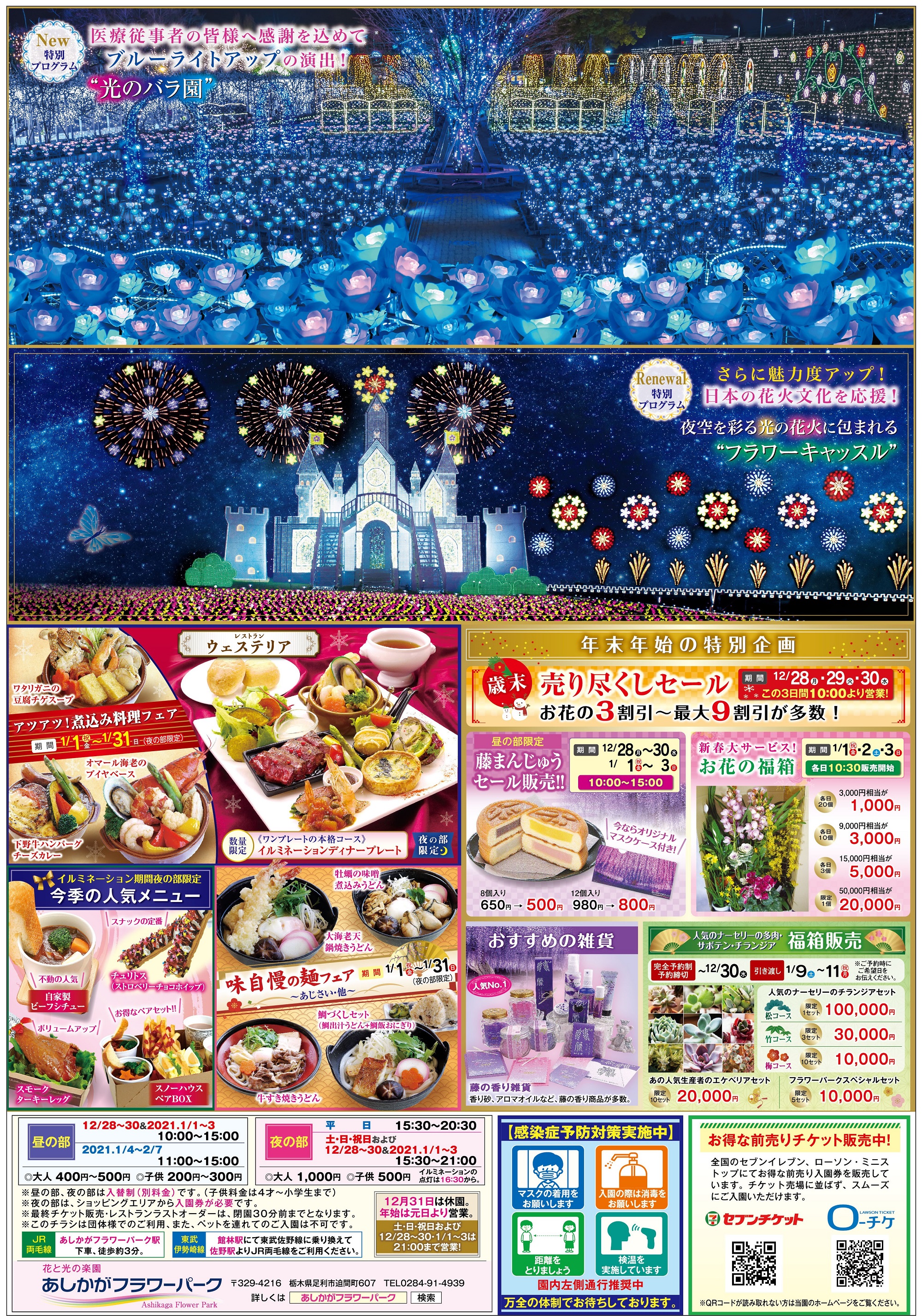 松原静香/First Paradise　アンケハガキ、チラシ２枚、右上シール付き 松原静香/First Paradise アンケハガキ、チラシ2枚、右上シール付き