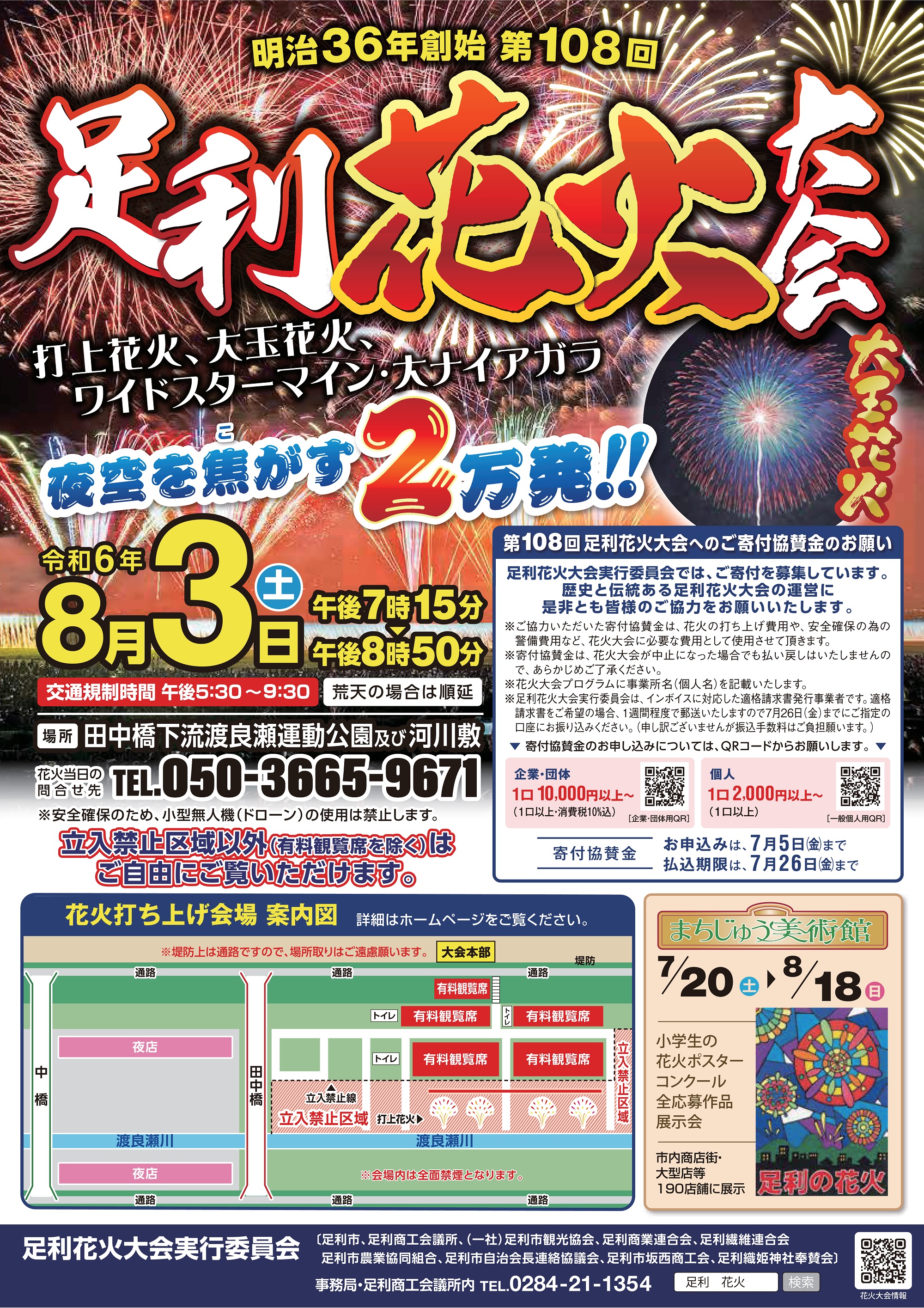 お知らせ詳細 | お知らせ一覧 | あしかがフラワーパーク