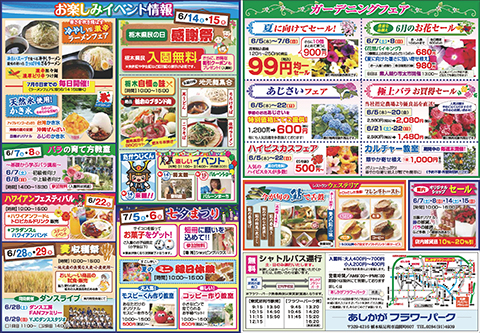 花菖蒲・あじさいまつり