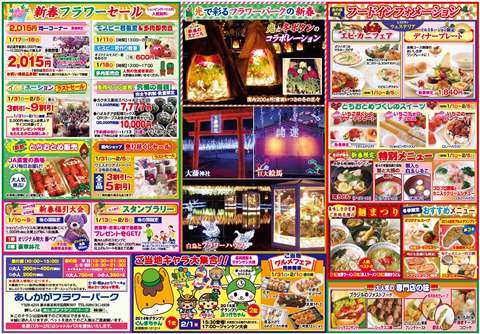 フラワーファンタジー「光の花の庭」第四弾