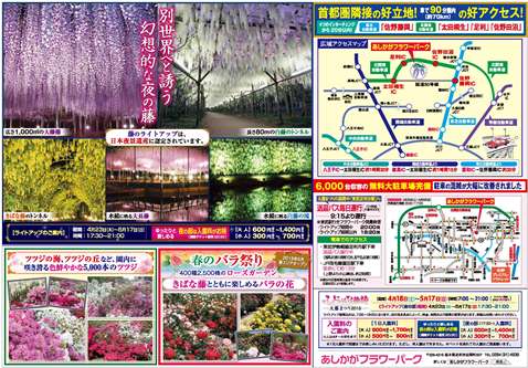 ふじのはな物語2015　第二弾