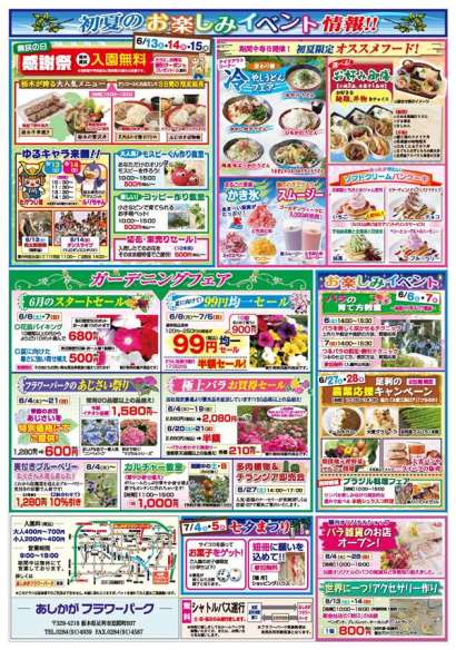 花菖蒲・あじさいまつり2015