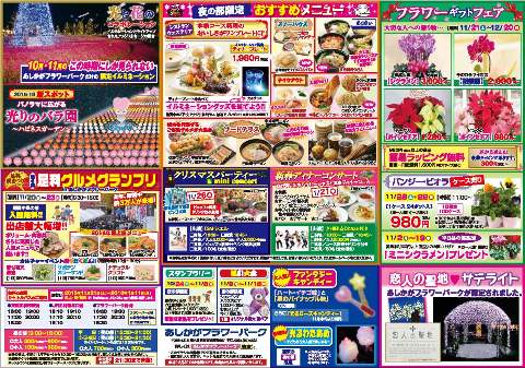 2015年フラワーファンタジー「光の花の庭」