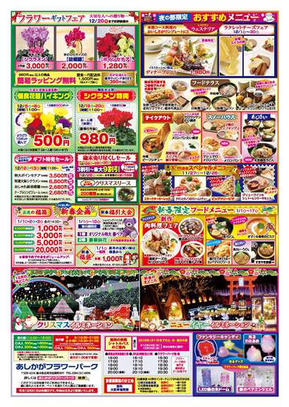 2015年フラワーファンタジー「光の花の庭」第三弾