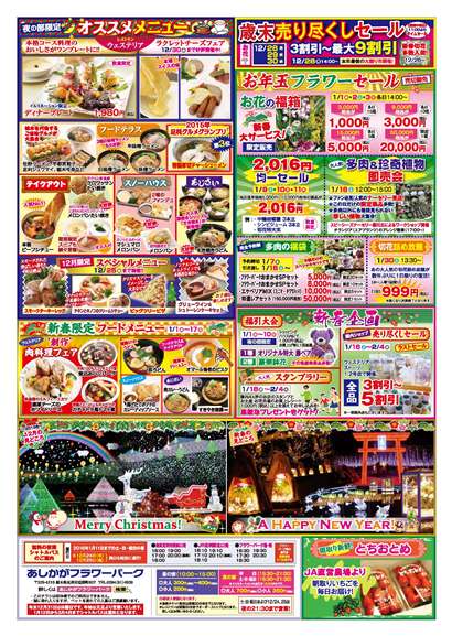 2015年フラワーファンタジー「光の花の庭」第四弾