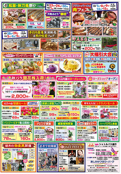 ローズ＆パープルガーデン2017