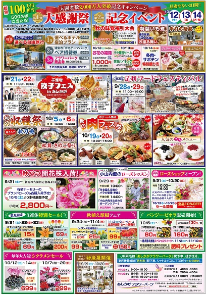 ローズ＆パープルガーデン2019