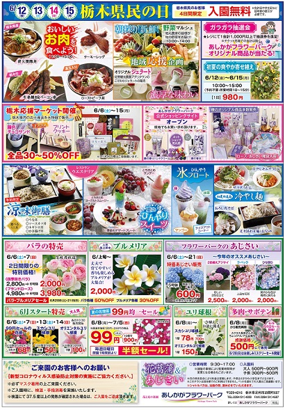 ブルー＆ホワイトガーデン2020