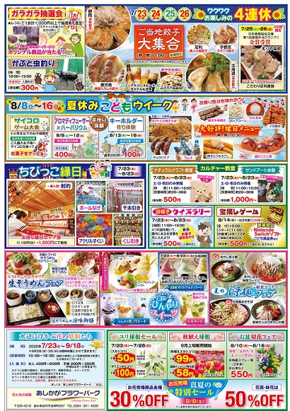 水辺に浮かぶ花の妖精たち