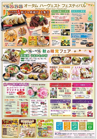 ローズ＆パープルガーデン2020