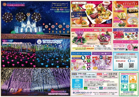 2020年フラワーファンタジー「光の花の庭」第二弾