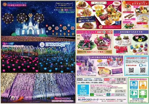 2020年フラワーファンタジー「光の花の庭」第三弾