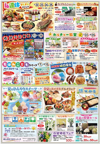 水辺に浮かぶ花の妖精たち