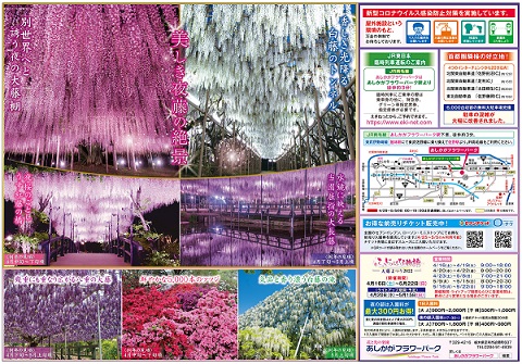 ふじのはな物語2022第一弾