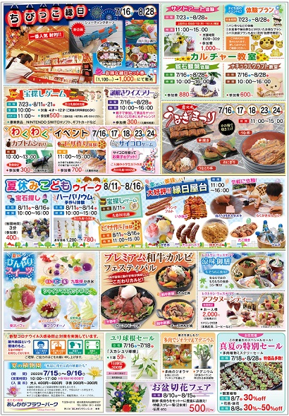 水辺に浮かぶ花の妖精たち