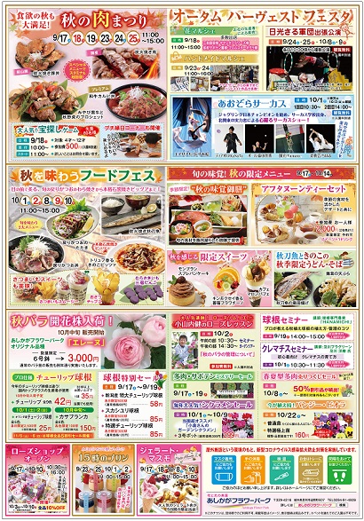 パープル＆ローズガーデン2022