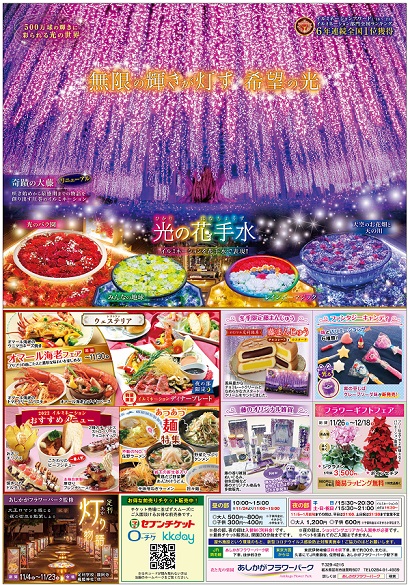 2022年「光の花の庭」第一弾