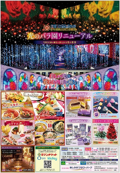 2022年「光の花の庭」第二弾