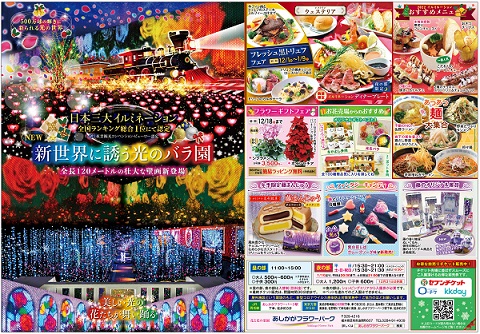 2022年「光の花の庭」第三弾