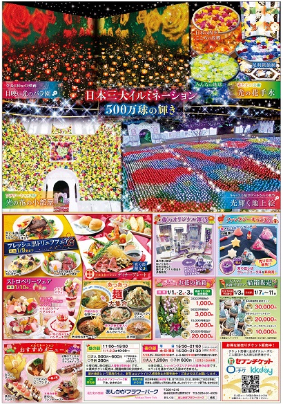 2022年「光の花の庭」第四弾