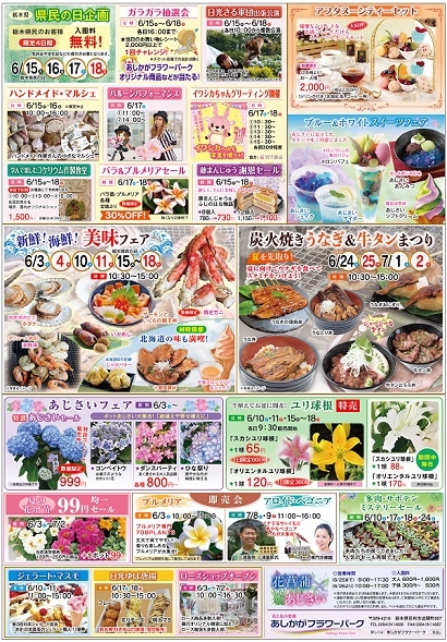 ブルー＆ホワイトガーデン