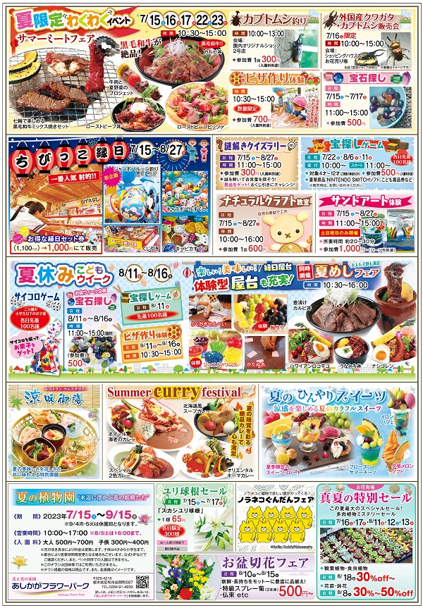 水辺に浮かぶ花の妖精たち