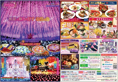 2023年「光の花の庭」第二弾