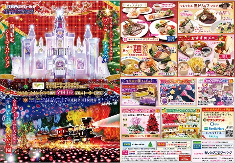 2023年「光の花の庭」第四弾