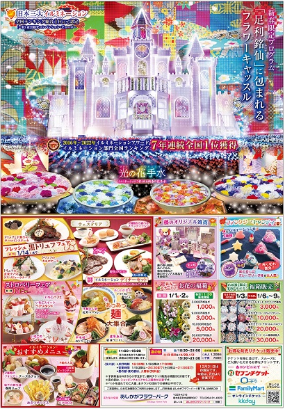 2023年「光の花の庭」第五弾