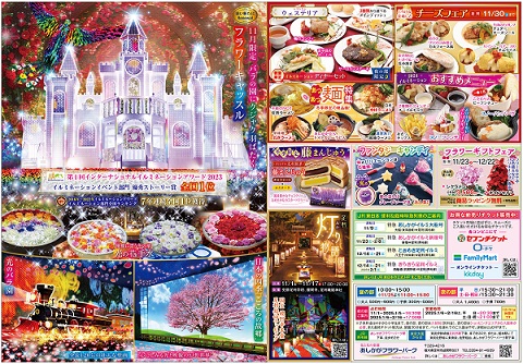 2024年「光の花の庭」第二弾