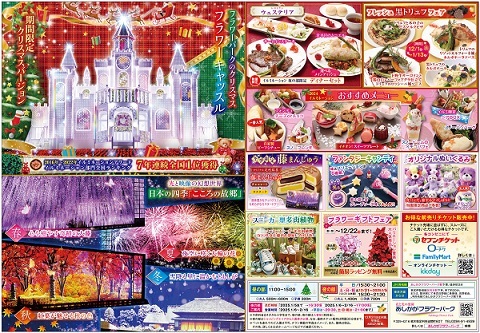 2024年「光の花の庭」第四弾