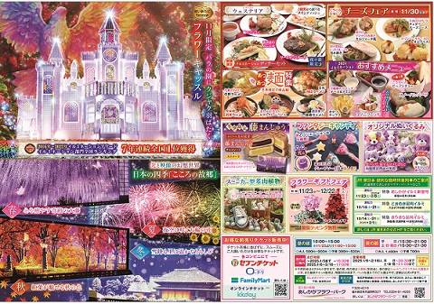 2024年「光の花の庭」第三弾