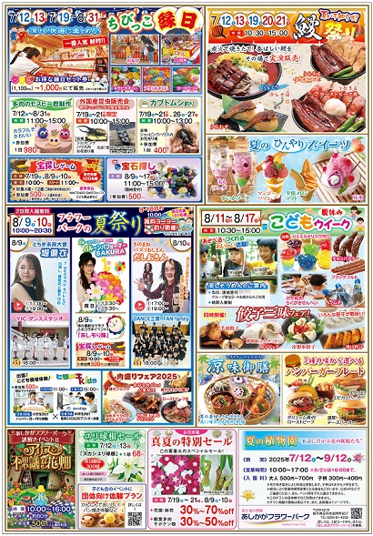 水辺に浮かぶ花の妖精たち