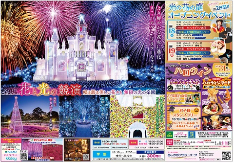 2025年「光の花の庭」第一弾