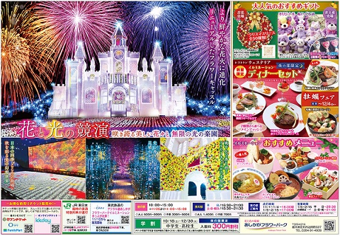 2025年「光の花の庭」第二弾