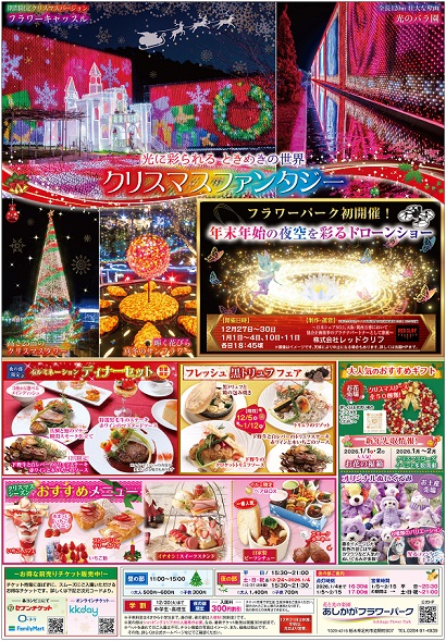 2025年「光の花の庭」第三弾