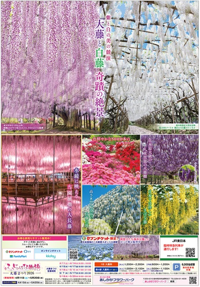 2026.04 ふじのはな物語2026_第三弾