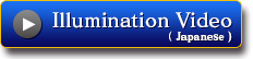 Illumination Video