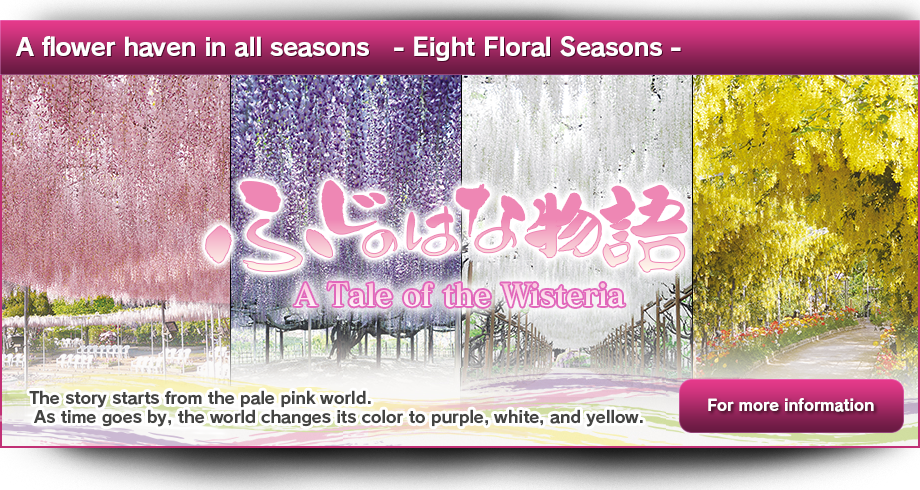 A flower haven in all seasons　- Eight Floral Seasons -