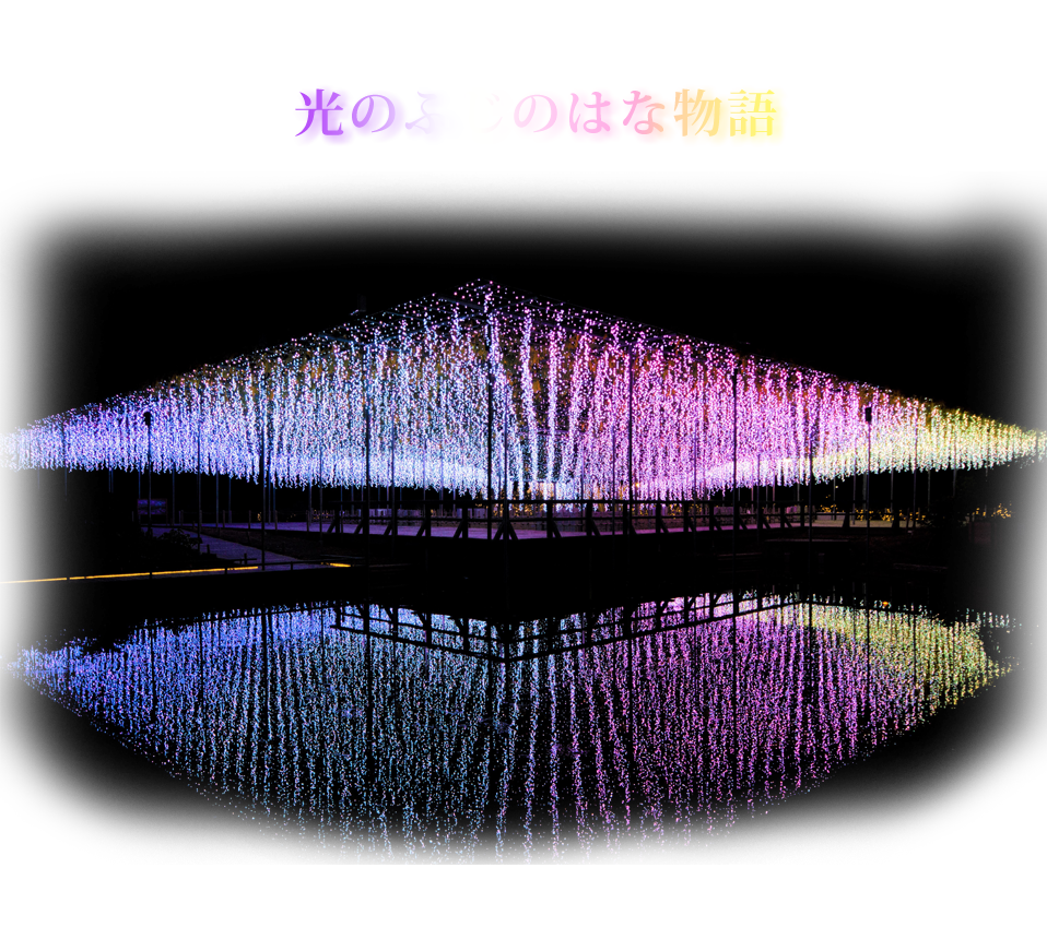 新スポット登場