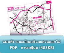 แผนที่รายละเอียดบริเวณสวนดอกไม้