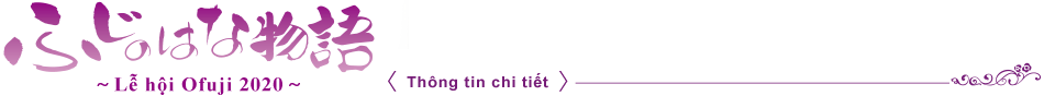 Lễ hội Ofuji 2020