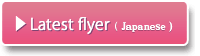 ▶ Latest flyer