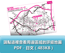 請點這裡查看周邊區域的詳細地圖