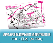 請點這裡查看周邊區域的詳細地圖