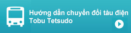 Tobu Tetsudo/Hướng dẫn chuyển đổi tàu điện